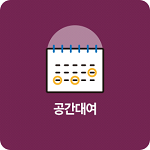 공간대여