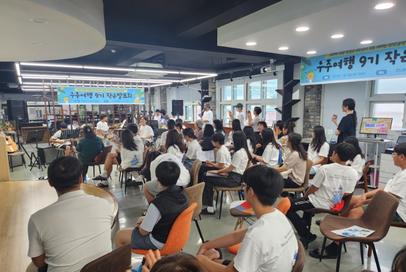 보도자료 사진_우주여행 작은발표회  1부.jpg